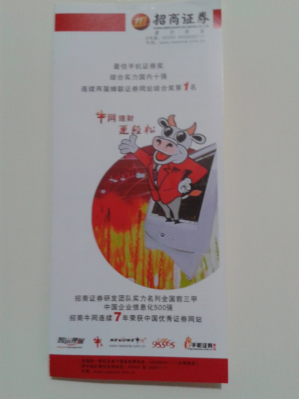 大陆招商证券-开户示范表格:: 钱龙网路工作室